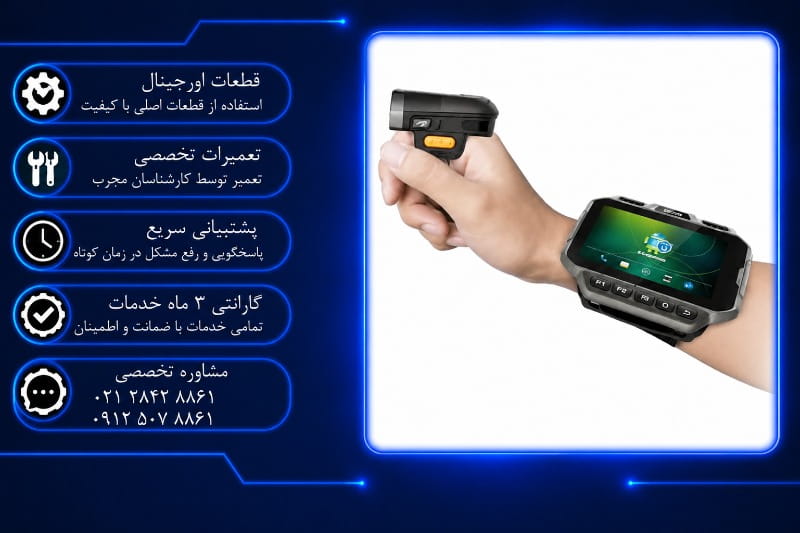 هزینه تعمیر بارکدخوان انگشتی یوروو